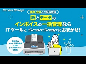 インボイス制度 CM