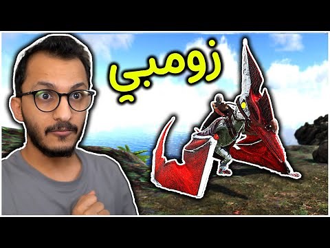 أرك برايمل فير #2 | ودخلنا في العميييق!! Ark Primal Fear