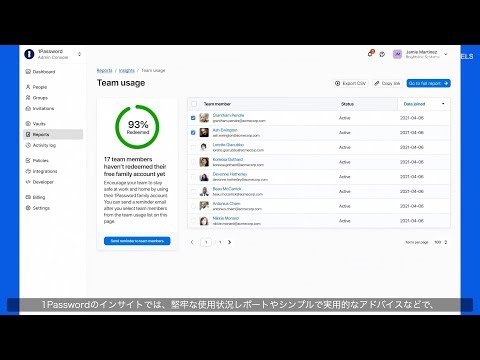 1Passwordのインサイトの活用方法