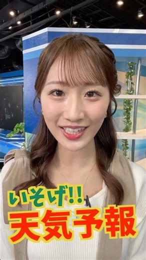 One-shot weather recording [December 14th] Live weather first take - Hurry!! Weather forecast #co...