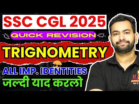 Trigonometry all identities quick Revision for SSC Exams| SSC CGL 2022