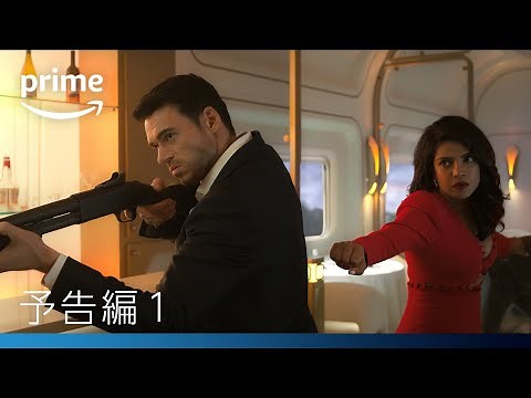 『シタデル 』予告編 1｜プライムビデオ