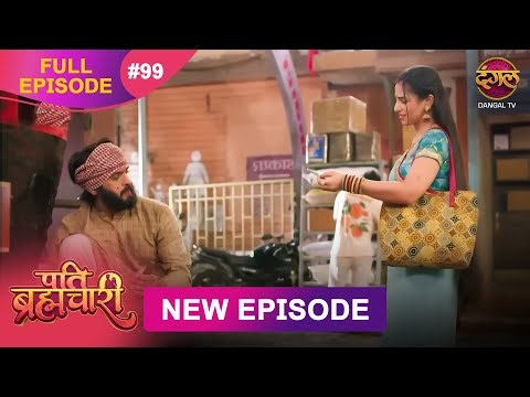Pati Brahmachari | Full Episode 99 | 10 Sept 2025 | Full HD #Newepisode | Dangal TV