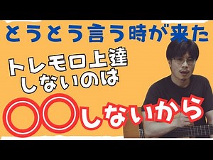 【Complete Guide】Free Slow-Motion Videos for Analyzing Tremolo Technique!