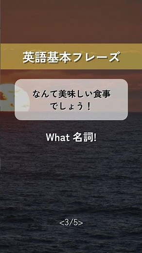 【英語基本フレーズ　No.85】What 名詞!　(本当に～ですね！）