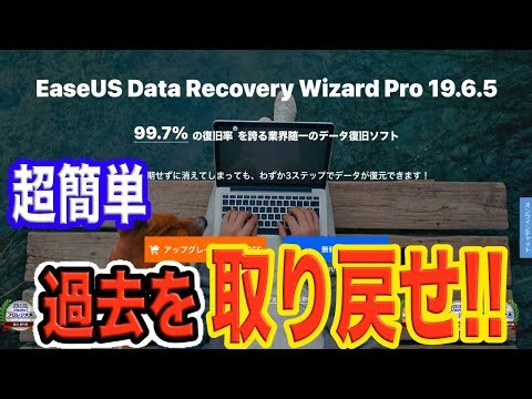 [Recovery from Despair] The Ultimate SD Card Recovery Software, EaseUS Data Recovery Wizard, is T...