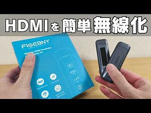 Wireless HDMI! Super easy, no setup required, just plug and play! [FIGEBNY] HDMI Wireless Transmi...