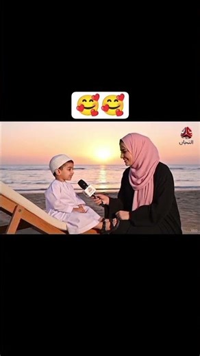 الطفل بجاوب على سؤال المذيعه 😍😍 #فلوق #اكسبلور #baby #bacdz #automobile #ضحك