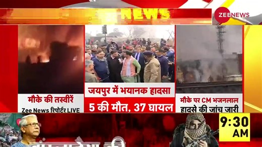 24K views · 244 reactions | Explosion After CNG Tanker-Truck Collision in Jaipur, CM Bhajanlal at the Scene, Investigation Underway #Jaipur #Rajasthan #CarBlast #ZeeNews | Zee News English | Facebook