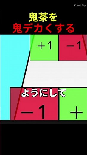 鬼茶を大きくするゲーム作ってみた！【スクラッチ】#鬼茶 #ヒカキン #麦茶 #ノープ #shorts