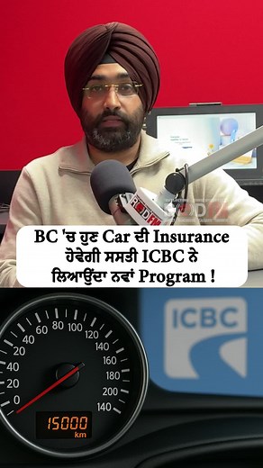 Affordable Car Insurance in BC with ICBC's New Program