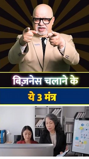 3 Rules to Run a Successful Business | Must-Follow Tips for Entrepreneur | Suresh Mansharamani