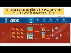 How To Install JAVA For Digital Signature Service in EOffice || EOFFICE || SSCE