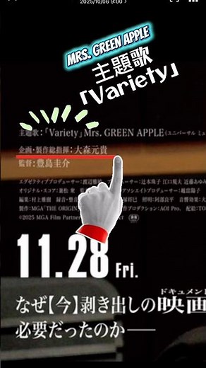 ついに解禁！Mrs. GREEN APPLE ドキュメンタリー映画「THE ORIGIN」(ジ•オリジン)11/28〜チケットも買ったし、絶対観に行かなきゃ🎬引き続き、情報入れば載せます🍏