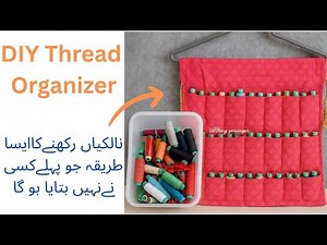 DIY Thread Organizer Stand | Best way to make thread organizer in just 5 minutes