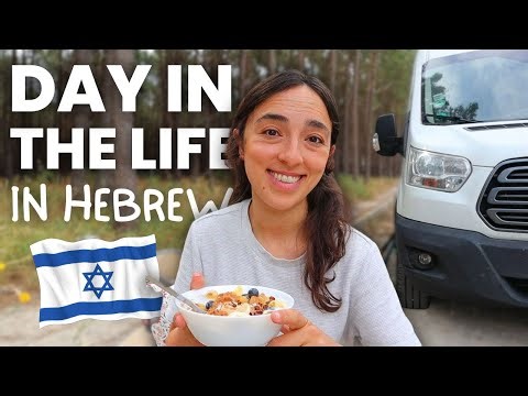 Spend a Day in Hebrew 🚐 Van Life Immersion | Daily Routine: Cooking, Work & Challenges 🌿
