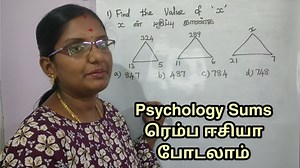 TNUSRB Psychology Important Questions and Answers | Angel Ideas