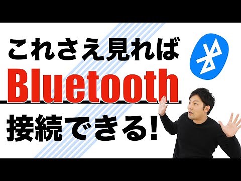[Must-see for those who can't connect] Explaining how to connect Bluetooth! Smartphone to earphon...