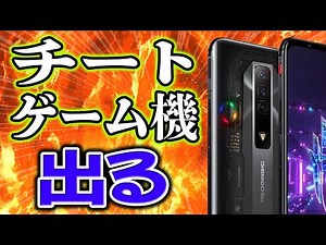 ZTE Nubia Red Magic 7 完全解説！【スペック・特徴・ネット上の声・レビューまとめ】