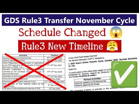 GDS Rule3 Transfer Schedule Changed | November 2025 Cycle new Timeline | Vacancy capture by Division