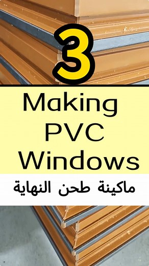 The whole process of making PVC windows. Part 3.#windows #pvcwindows #pvc #upvc #upvcwindows #cnc #installation