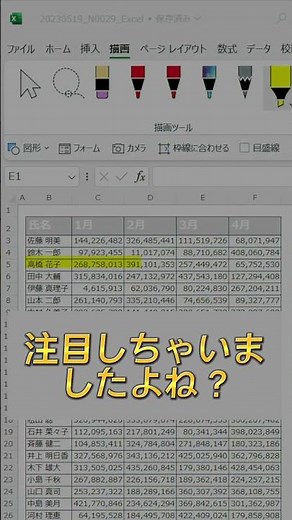 【Excel】ctrlキー2回連打！？注目集める裏技。 #shorts