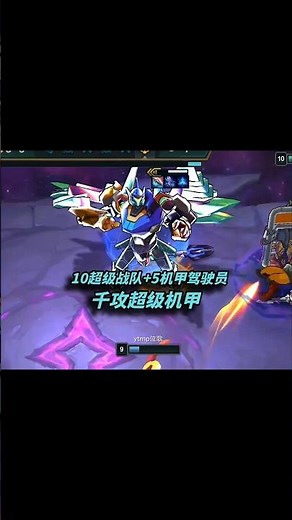 "Immortal Galio in Aoshin Mode!" 🛡️⚡ #tft #teamfighttactics #galio