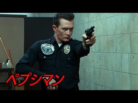 【ターミネーター】T-1000について兵器解説【映画】
