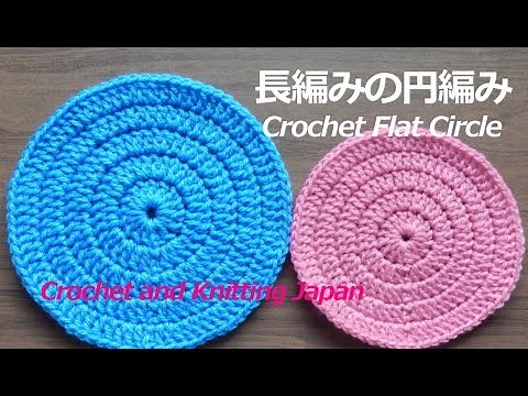 円編み:長編み5段まで【かぎ針編み初心者さん】編み図・字幕解説 Crochet Flat Circle/Crochet and Knitting Japan