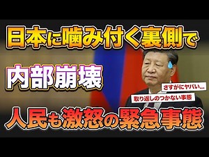 *Country C is in a dire situation... They are attacking Japan to hide their economic collapse, bu...