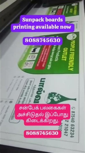 sunpack printing available now 8088745630