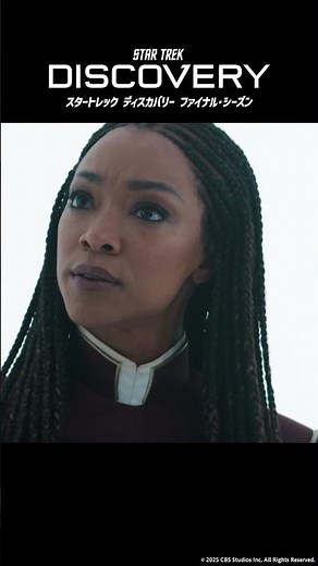 レッド指令 #海外ドラマ #スタートレックディスカバリー #二カ国語 #吹き替え #本田貴子