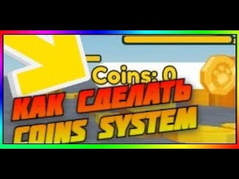 Pet simulator X Coins system Roblox Studio