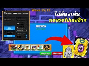 Showcase All Star Tower Defense V2!? Macro Solo Raid Boros X3!!?