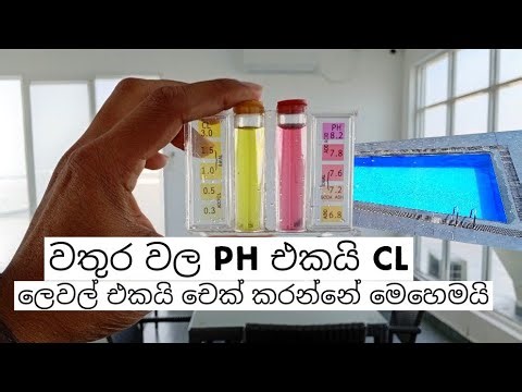 How to Test Pool Water pH & Chlorine level in sinhala