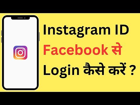 Instagram ID Facebook Se Kaise Login Karen | How To Login Instagram With Facebook
