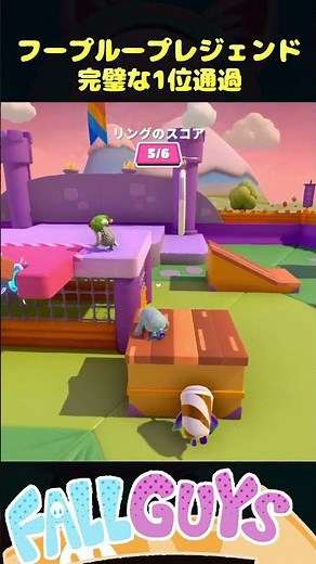 Perfect first place finish [Fall Guys]