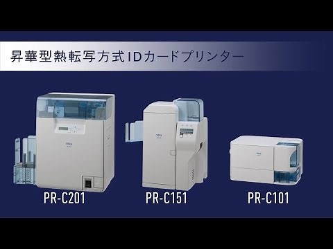 動画でわかるIDカードプリンター PR-C201/PR-C151/PR-C101【キヤノン公式】