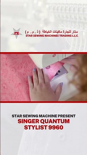 Singer Quantum Stylist 9960 | The Ultimate Sewing Machine for Creativity & Precision