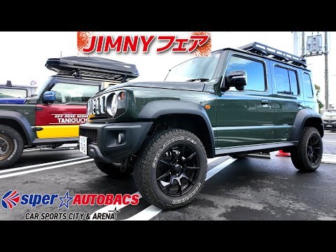 [Jimny Fair] ジムニーフェア Super Autobacs Nagoya Bay #suzukijimny #ジムニー #ジムニーノマド