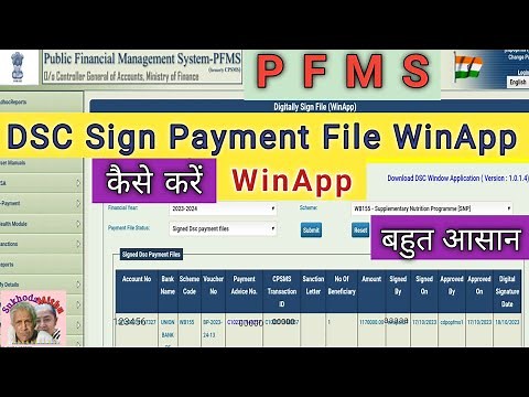 How to Download & Work with DSC Sign Payment File WinApp