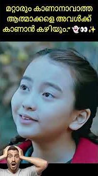 #jaidmeel #malayalam he Sees Dead People… So She Always Carries an Umbrella | Insane Twist Ending