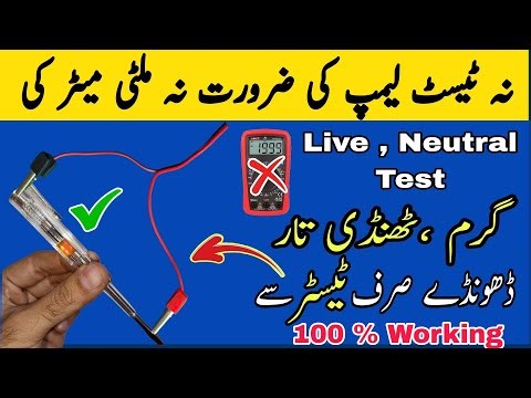 How To Check Neutral And Phase Wire Using Simple Tester