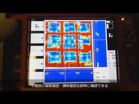 【レント】X-Scan PS1000　イメージスキャン探査操作説明