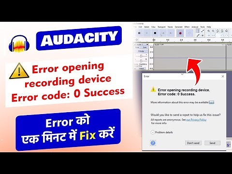 How To Fix Audacity Opening Recording Device Error || Error Code 0 Success || @iTechHind