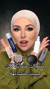 Loose powder @fentybeauty Compact powder @maccosmeticsmiddleeast Fixateurs @inglot_algerie @kryolanofficial @kryolan_uae_oman Bronzer Stick contour @kryolanofficial @kryolan_uae_oman Contour @sheglam_official | Raouia Makeup Artist