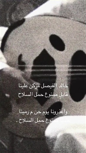 Traditional Arabic Oud Performance in Saudi Setting