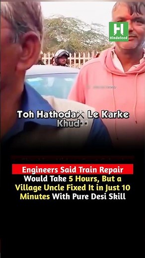 Engineers Said Train Repair Needed 5 Hours, But a Village Uncle Fixed It in 10 Min. With Desi Skill