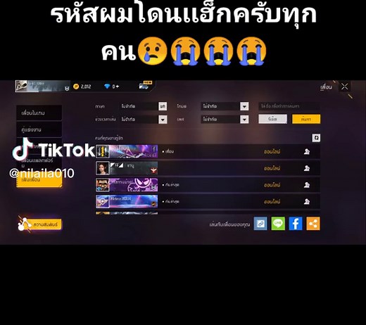 เเล้วรหัสคุณเสียเพราะอะไร#รหัสโดนเเฮ็ก#freefire #fyp #เอาขึ้นหน้าฟีดที #อย่าปิดการมองเห็น