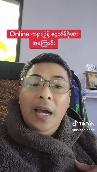 Understanding Online Scams and Their Global Impact